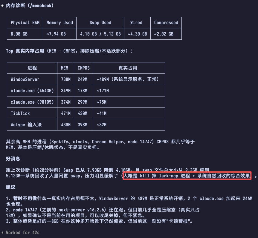 memcheck 内存诊断结果：按真实内存占用排序的进程表，并给出可关闭的进程建议
