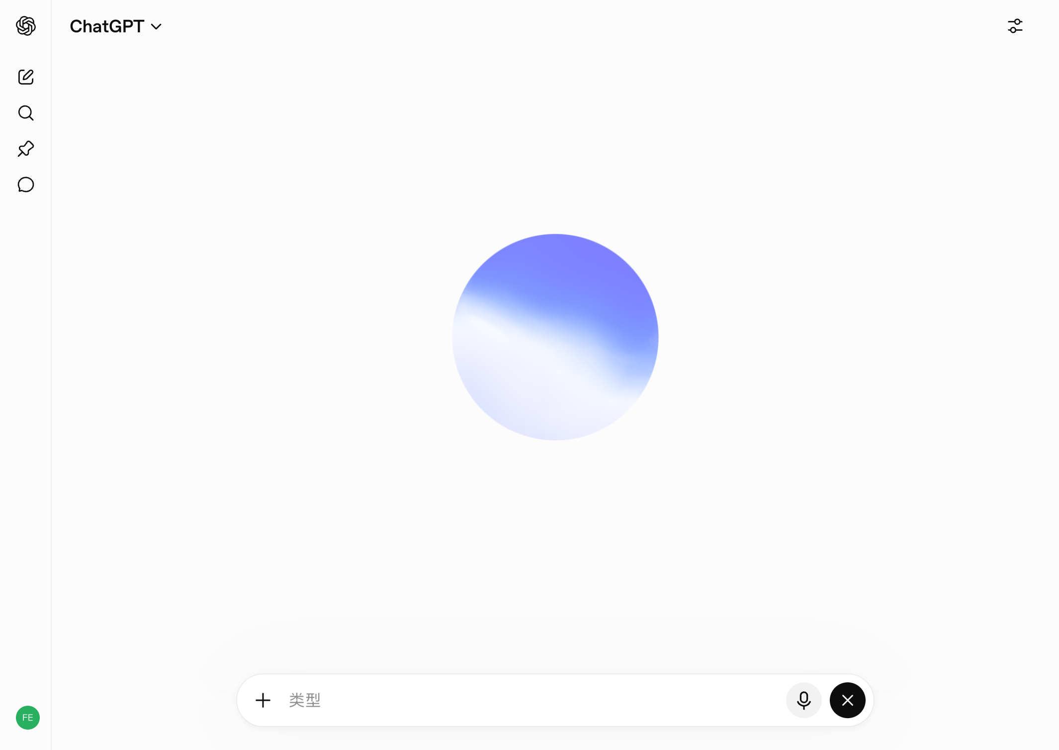 ChatGPT 语音模式界面，可通过麦克风进行实时对话