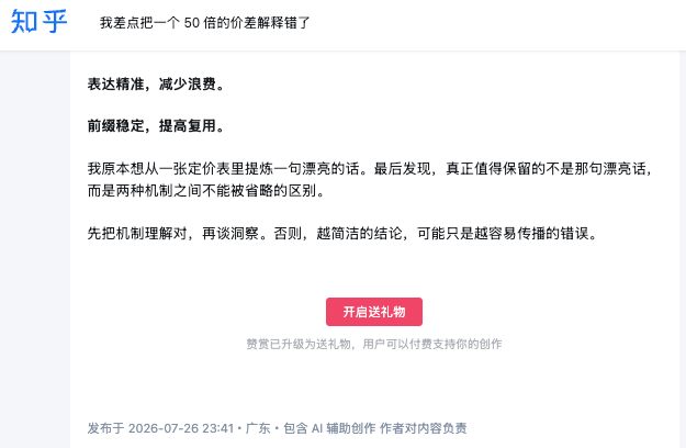 提示词缓存成本知乎版文末未保留参考链接
